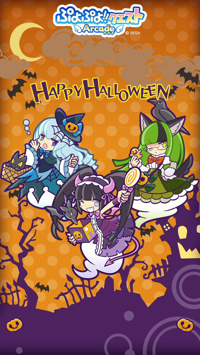 ぷよぷよ クエスト アーケード公式 ハロウィンの壁紙を用意したよ ぜひ 壁紙プレゼントページで画像を保存して使ってね T Co 6vuaabjjt5 ぷよクエac