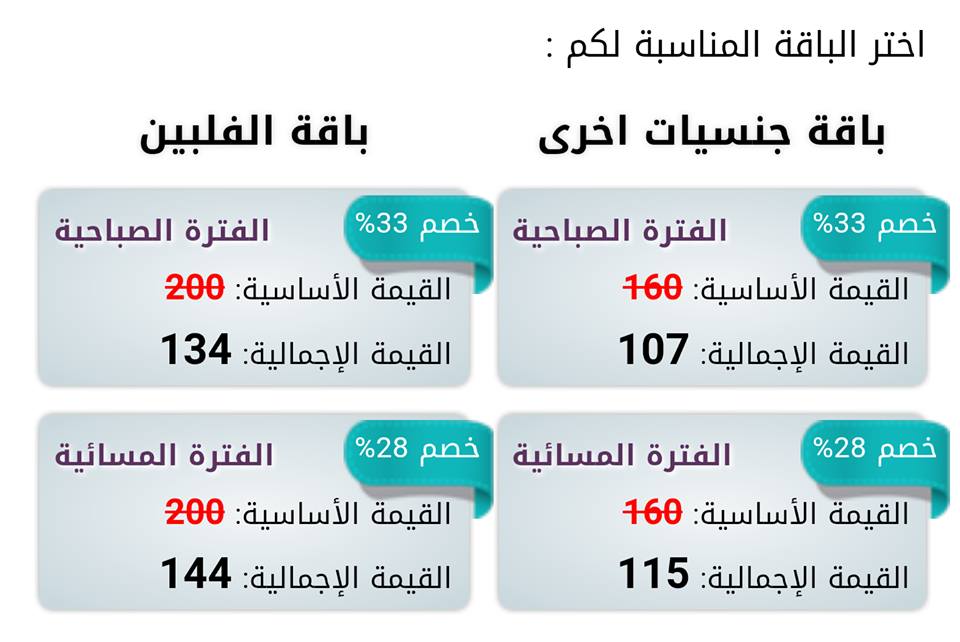 راحة للعاملات