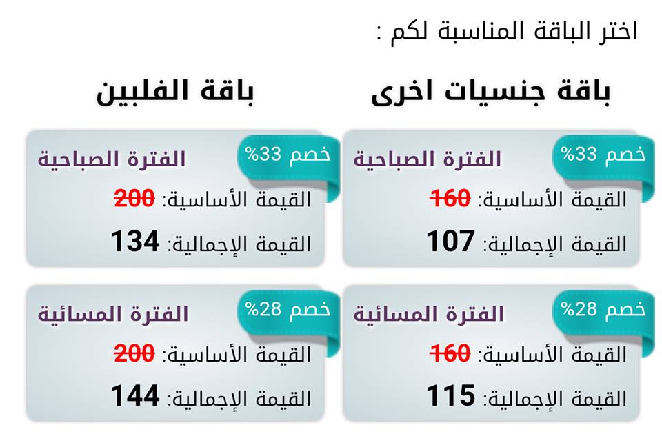 Raha راحة Pa Twitter خدمة راحة عاملة منزلية بالساعة أحصل على باقة الفلبين لزيارة واحدة ب134 ريال فقط ولفترة محدودة اشترك عبر التطبيق Https T Co 0ooi4n0k4y Https T Co Fdzttzybkl