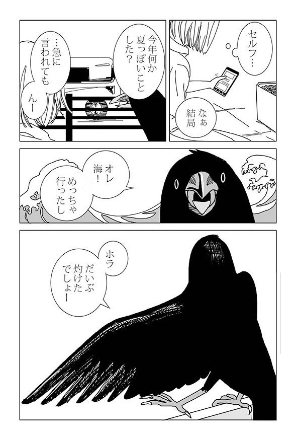 気付いたらすっかり秋でした?
#漫画 #カラス 