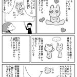 ラブラブ期と倦怠期の仕組み♡幼馴染が結婚相手に一番って…マジかよ!？