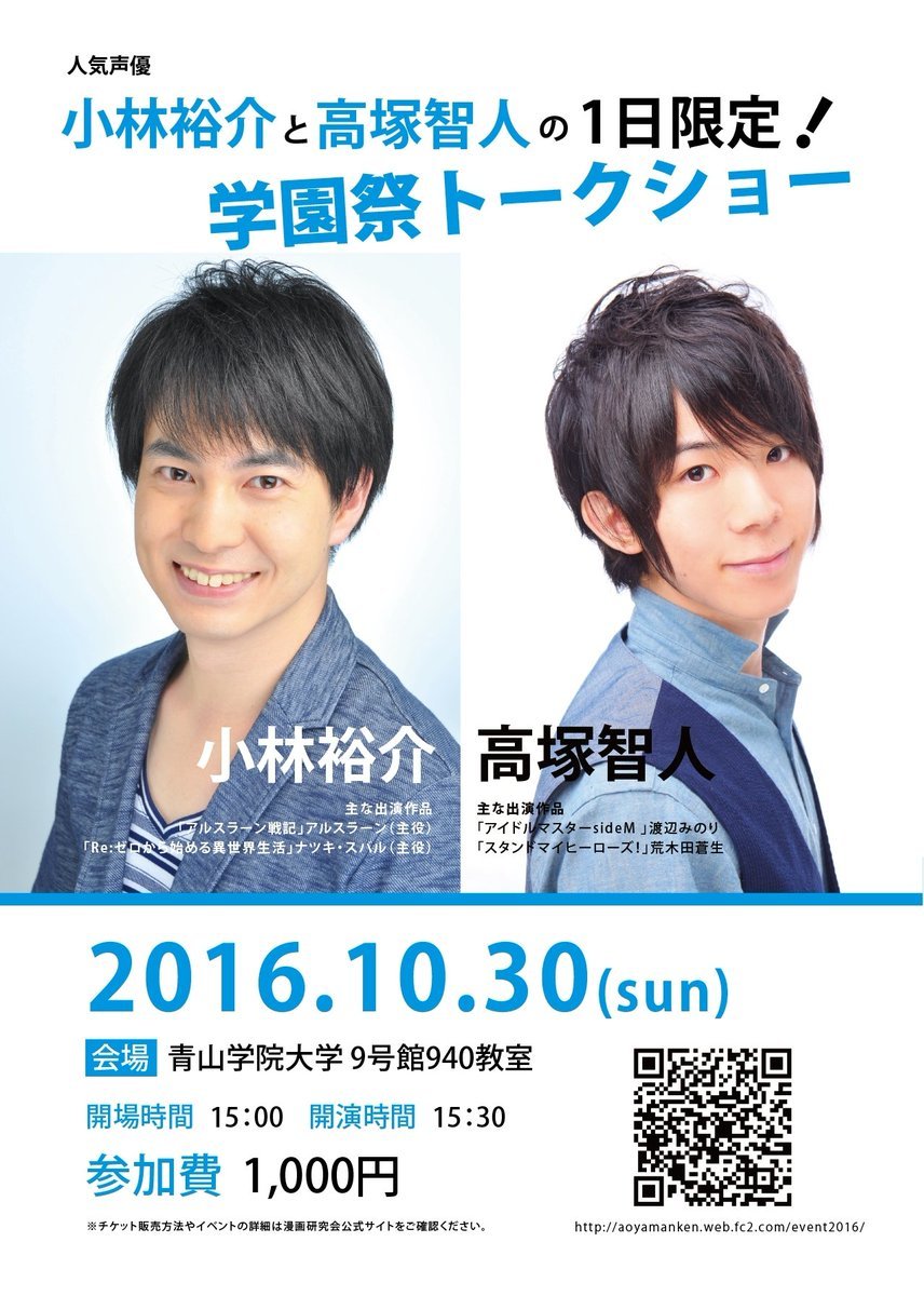 50 学園祭 声優 16 壁紙日本で最も人気のある Hdd