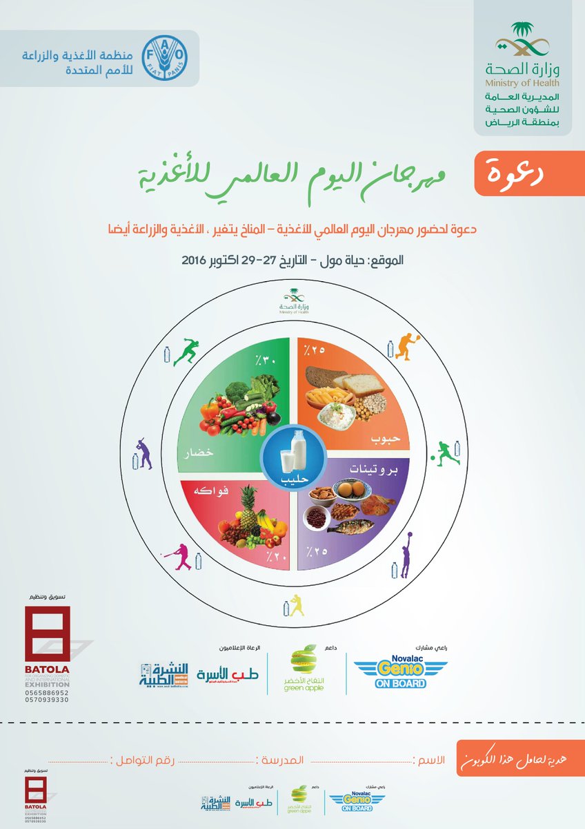 Med_Bulletin's tweet photo. #اليوم_العالمي_للغذاء
#تقدم
#الحمدلله_عدد_خلق_الله
#حاجات_علمني_اياها_تويتر
#اليوم_الاثنين https://t.co/8gUWQkUpQg