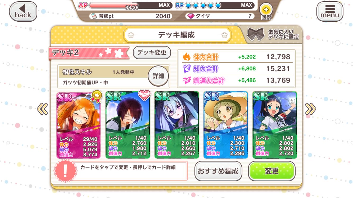 美都 まだプロフィールと好感度2のストーリーを流し読みした程度だけどまりあちゃん以外にファーストインプレッションで気になった子たち もしあんガルに世間知らずで慇懃無礼でしたたかにしてるけど本質的にはお育ちが良くて真っ直ぐで一生懸命な子がいたら