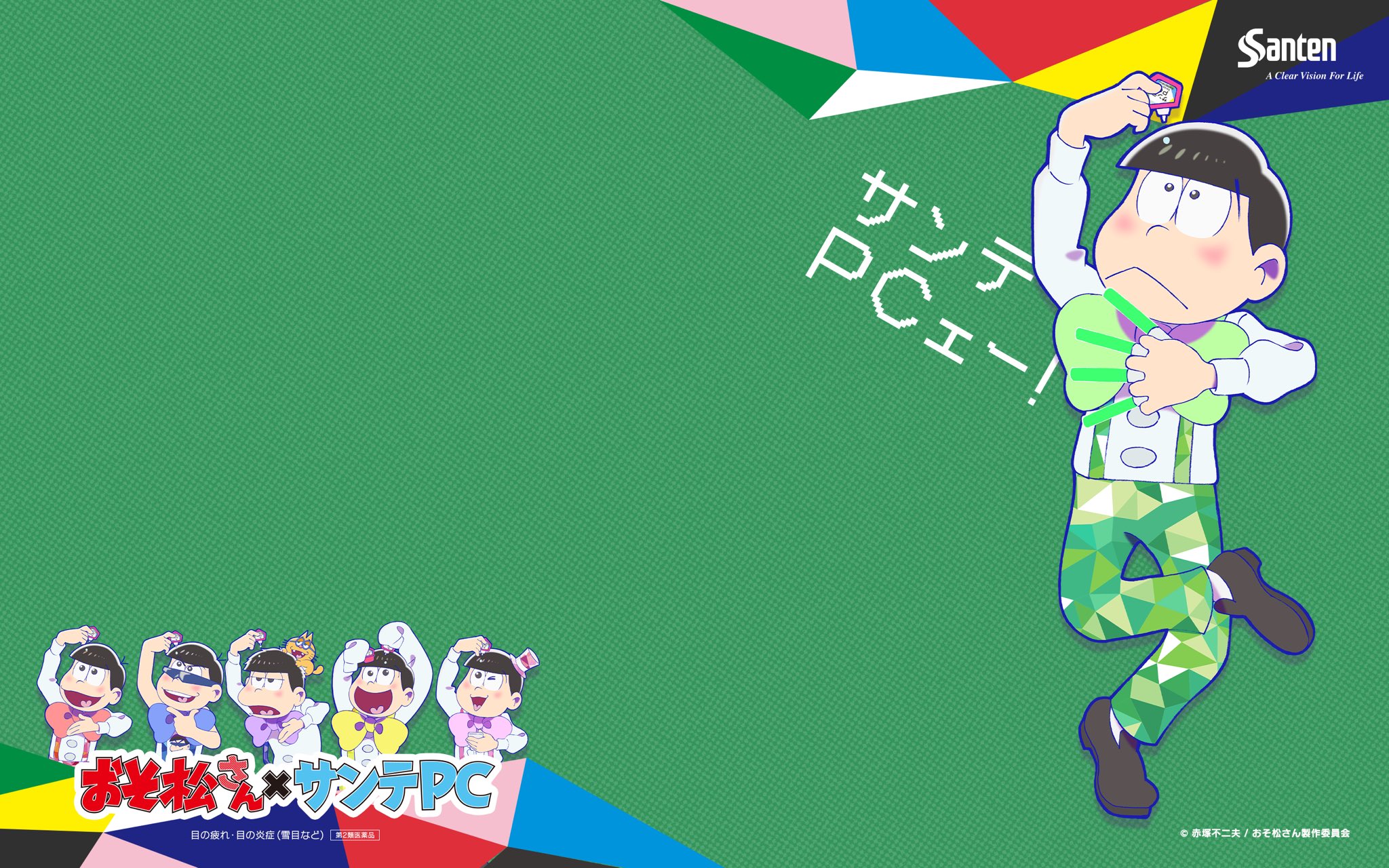 ʚ にっし はログアウト ɞ Na Twitteru サンテpc おそ松さん もらってきましたん Ch 兄松 壁紙ですpc用です 弟松は