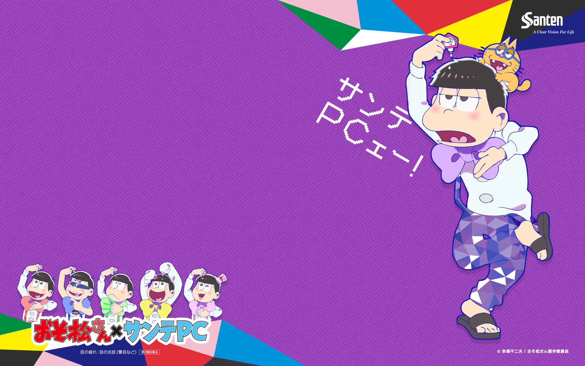 にっし はログアウト サンテpc おそ松さん もらってきましたん Ch 弟松 壁紙ですpc用です 兄松 T Co Ccymjxf3vo Twitter にっし はログアウト サンテpc おそ松さん もらってきましたん Ch 弟松 壁紙ですpc用です 兄松 T Co Ccymjxf3vo Twitter