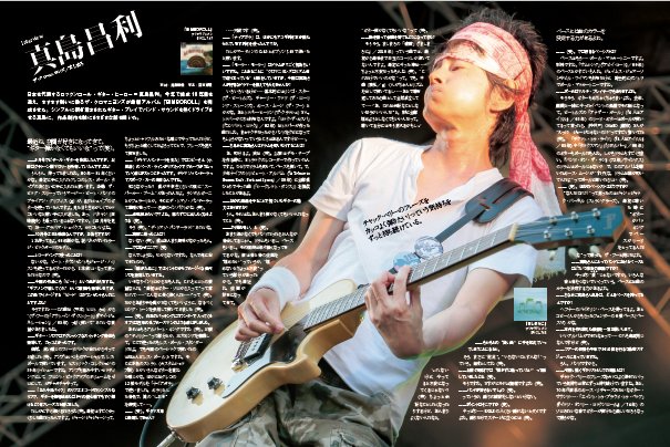 ギター マガジン 特集 Prsという美学 の裏側ではこんなイカしたマーシーの写真も レス ポール Jr がカッコよすぎ ザ クロマニヨンズ ましまろ マーシー 真島昌利 T Co I4azt8hti3