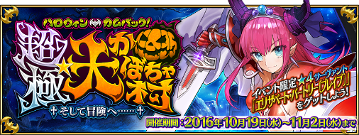 fgoproject tweet picture