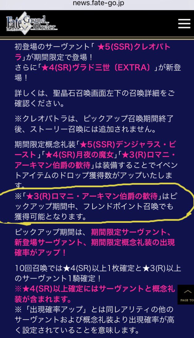fgo関連rt記録5 6ページ目 Togetter fgo関連rt記録5 6ページ目 Togetter