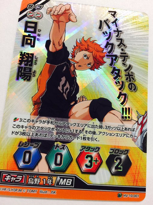 ハイキュー バボカ さん がハッシュタグ バボカ をつけたツイート一覧 5 Whotwi グラフィカルtwitter分析