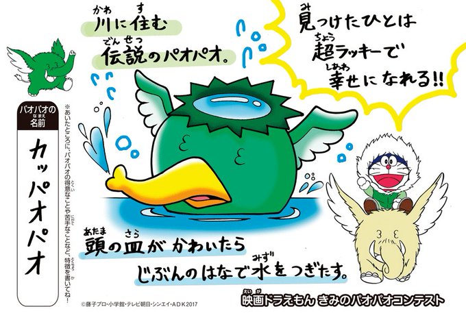 ドラえもん公式 ドラえもんチャンネル Doraemonchannel 16年10月 Twilog