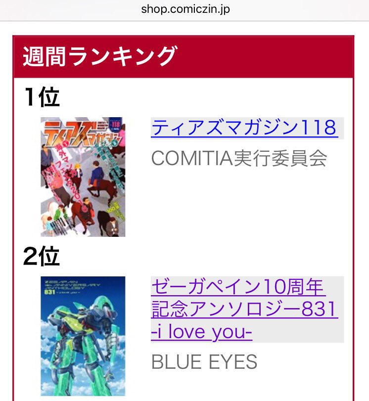 【ジルオール】10周年記念企画アンソロジー　同人誌 91Bn5ng-JUL._AC_UF350,