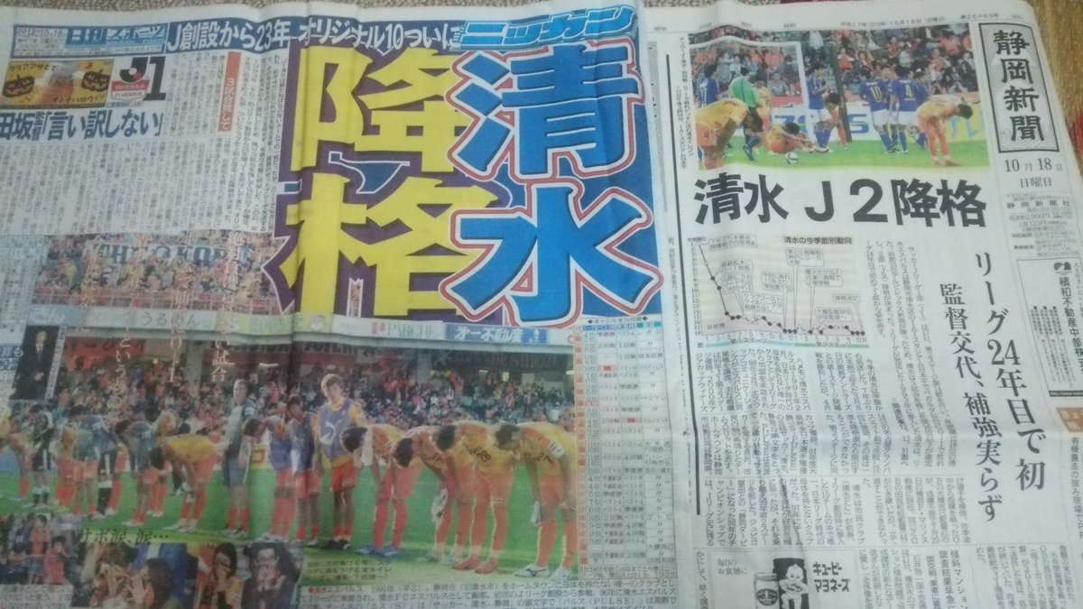 Sota 王国清水 10 17エスパルス降格から1年 自分も含めて多くのエスパルスファン サポーターが辛く泣き崩れたと思う 絶対に忘れられない日になった でもまたj1戻ろうって強くなろうって みんな心に強く決意したと思う だから今年 絶対にj1戻ろう Sota 王国清水 10 17エスパルス降格から1年 自分も含めて多くのエスパルスファン サポーターが辛く泣き崩れたと思う 絶対に忘れられない日になった でもまたj1戻ろうって強くなろうって みんな心に強く決意したと思う だから今年 絶対にj1戻ろう