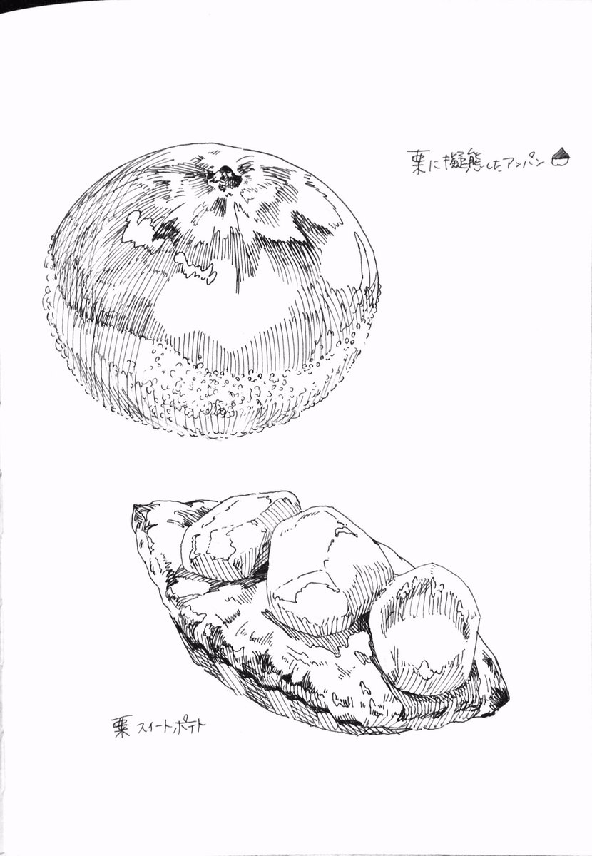 Meoa おかずパンの中でベーコンエピの株が急上昇してる あと栗のパン マーベラスです ペン画 イラスト Illustration イラスト基地 Meoa おかずパンの中でベーコンエピの株が急上昇してる あと栗のパン マーベラスです ペン画 イラスト Illustration イラスト基地