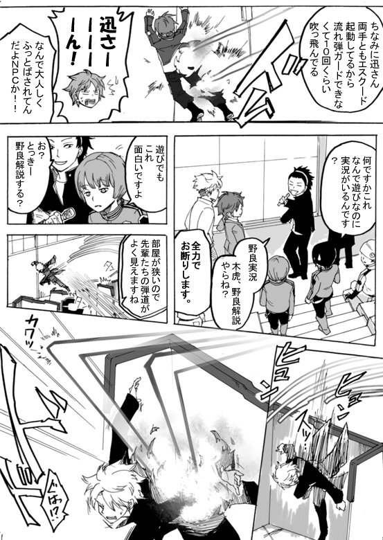 ワートリ。出水vs那須で弾バラまいて遊んでる 