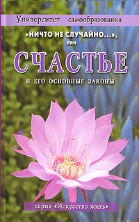 ... ГЛАВНОЕ - о - ЖИЗНИ ... vozrojdeniesveta.com