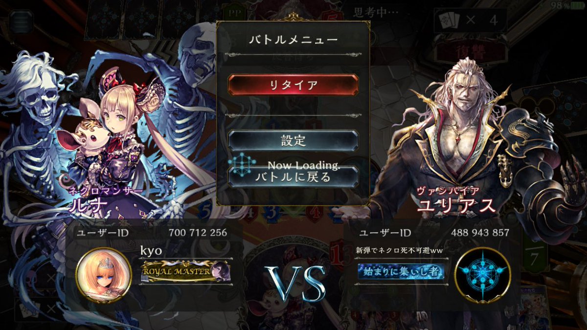 シャドバ悪質プレイヤーまとめ Shadowverse184 Twitter