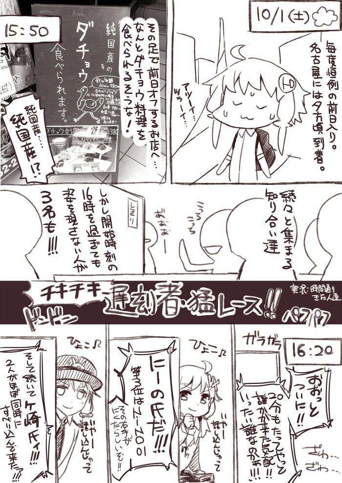 ゆかパラオフレポ描きました…...( ˘ω˘ )1日目 