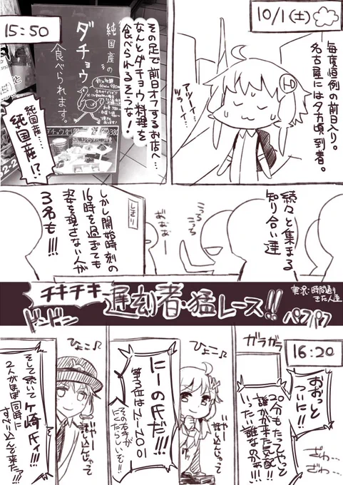 ゆかパラオフレポ描きました…...( ˘ω˘ )1日目 