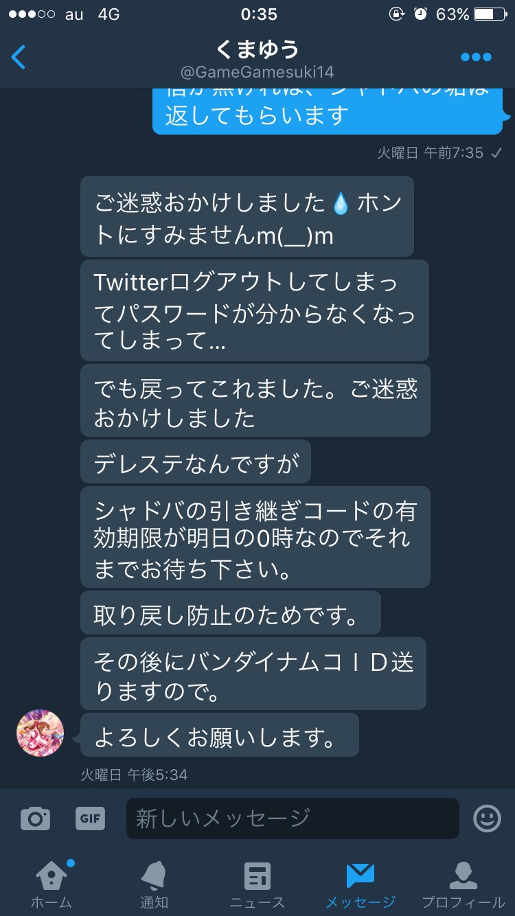 Follow アルゴノート デレステ垢取引 S Xgfrgggg42 Latest Tweets Twitter