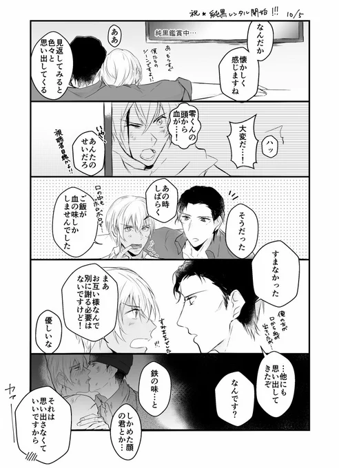 祝レンタル開始…!見れば見るほどED後あかあむは(目と目で会話し)逢瀬をしたとしか思えない 