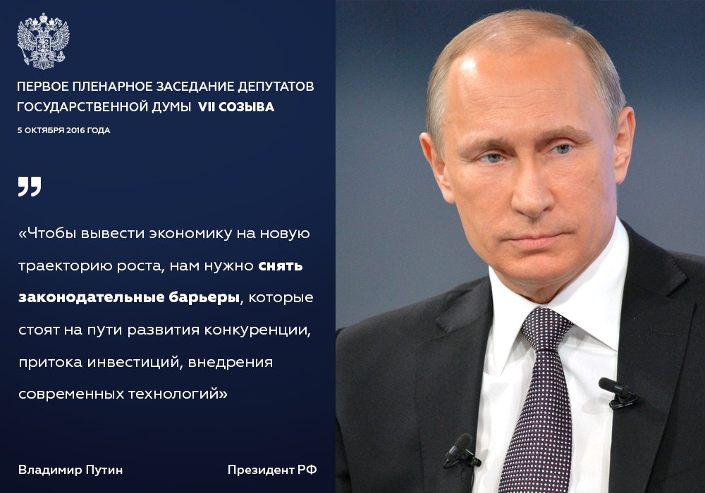 Vanekmen1's tweet photo. #Путин отметил экономическую сферу в Пленарном Заседании депутатов #госдумы https://t.co/JSGbZw7YLp