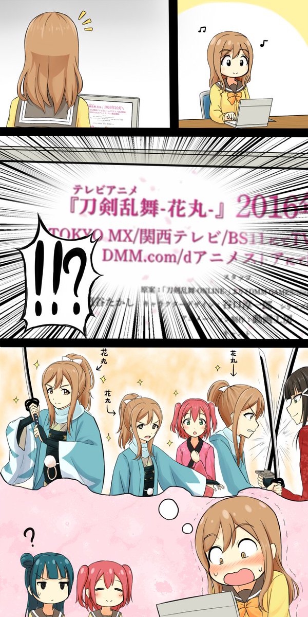 花丸「刀剣乱舞‐花丸‐ って何ずら!?」 