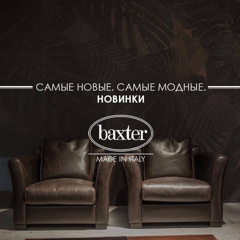 flatinteriors's tweet photo. Новая осенняя коллекция Baxter перед которой трудно устоять: кожа, латунь и немного шерсти монгольской овцы! https://t.co/y5Fthw7XRH https://t.co/fM7VcMUsNR