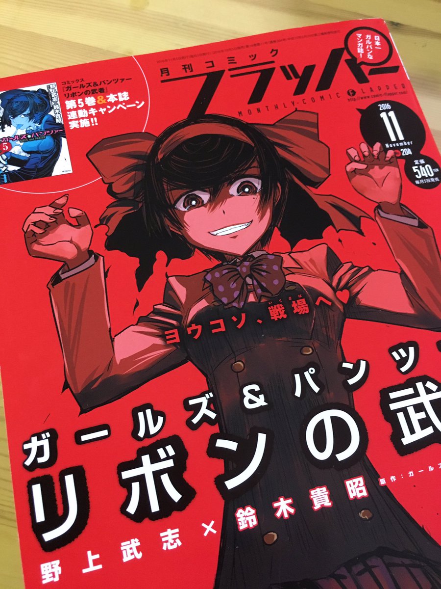 【お知らせ】本日10/5発売コミックフラッパー11月号に「キャラ屋さんの遅い青春」第3話載せて頂いてます!
今回の伽羅谷さん青春プレイバックは…文化祭前夜?!伽羅谷さんの文化祭の思い出とは??
広島の市電も沢山出せて楽しく描きましたので読んで頂けると嬉しいです( ' ▽ ` )ノ 