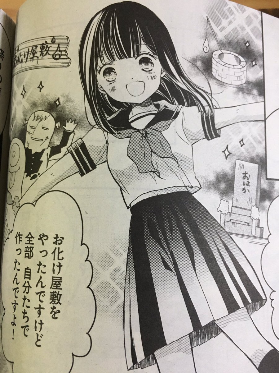 【お知らせ】本日10/5発売コミックフラッパー11月号に「キャラ屋さんの遅い青春」第3話載せて頂いてます!
今回の伽羅谷さん青春プレイバックは…文化祭前夜?!伽羅谷さんの文化祭の思い出とは??
広島の市電も沢山出せて楽しく描きましたので読んで頂けると嬉しいです( ' ▽ ` )ノ 