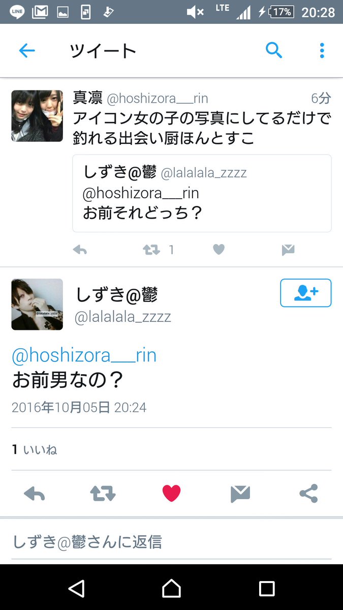 えもち Na Twitteru アイコンのまゆしぃみゆちゃんを自撮りだと思った出会い 厨が話しかけきて面白いから話し続けてたけど予想以上につまらない話しかしないからわかりやすくネタバラシしたらブロックされたゾ Wwwwwwwwwwwwwwwwwwwwwwwwwww 出会い厨面白スギィ