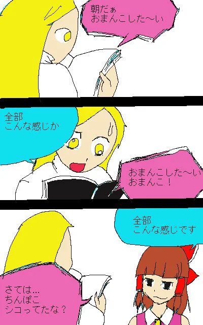 サークルポロンの遺した台本 