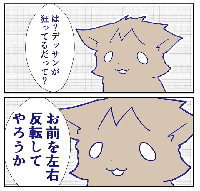 原稿を夫にチェックしてもらってる分際でデッサンについての指摘が入った時に言いたくなること 