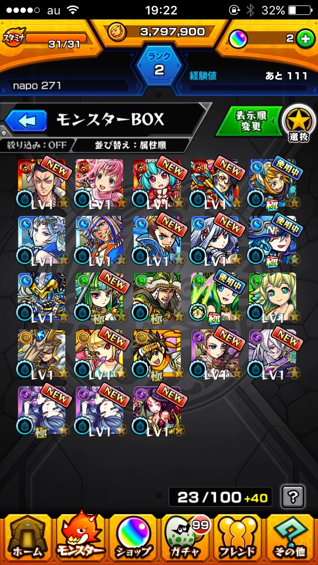 B_ury_'s tweet photo. 誰かシャドバとモンスト交換しましょwwどっちも上げますので…ランク50まではいっきにあげられます
先送り可能 https://t.co/fVvFpH91oQ