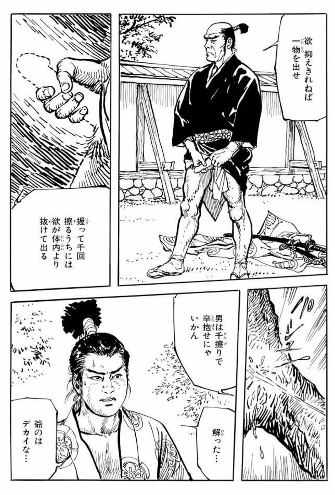 剣kenn בטוויטר 永遠の名作 血だるま剣法 や おのれらに告ぐ もいいんですが 個人的には 劇画 信長公記 が好きです 性欲に狂う信長に平手政秀が千擦りで我慢しろと男の稽古をつけるなんて想像もできませんです 平田弘史