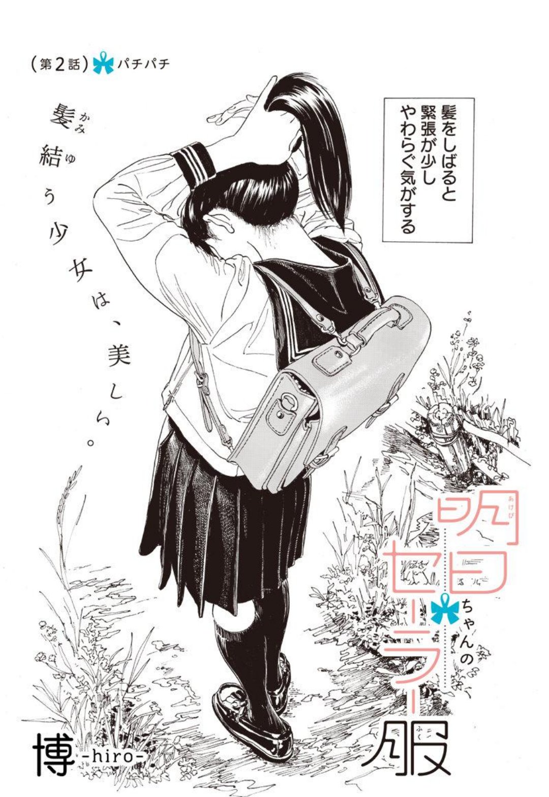 となりのヤングジャンプ on X: 