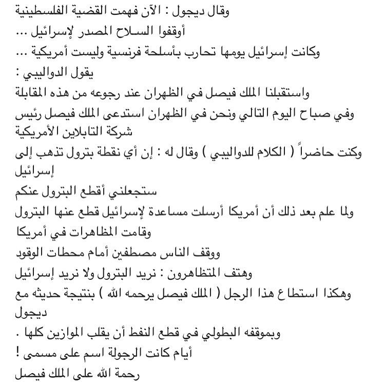 @0o0 🇸🇦 tweet media