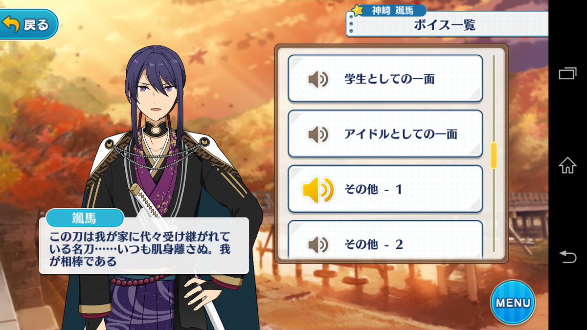 Etiqueta あんスタ着せ替え部 Al Twitter