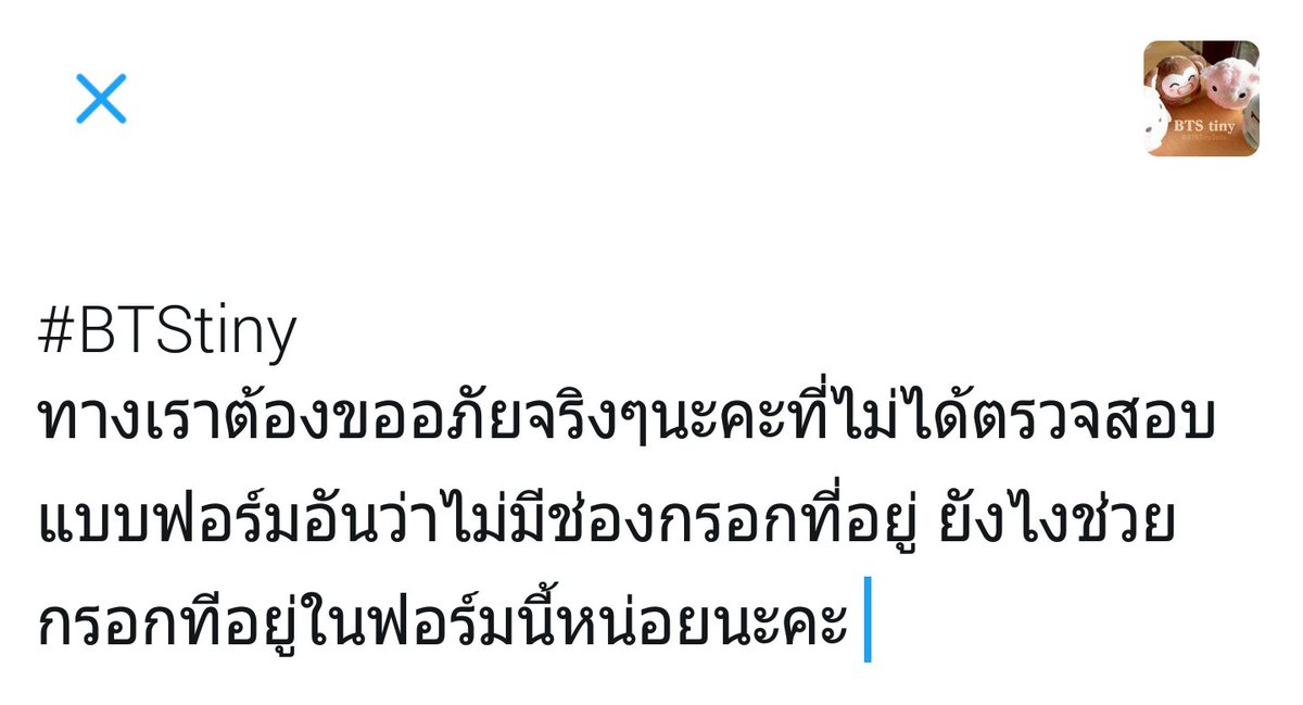 BTSTinyDolls's tweet photo. #BTStiny
รบกวนช่วยกรอกที่อยู่ในฟอร์มนี้หน่อยนะคะ https://t.co/BaEiICCsoB @moonies_ying @ningkypcy @earnearn_jjm @TOEY_14145
@nctyb_ https://t.co/wjYzEnjaBq