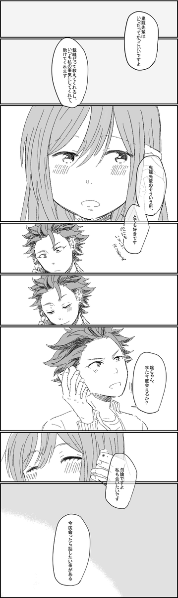 紅あん漫画 /二人とも卒業してるし付き合ってない設定 心の広い人向けやで! 