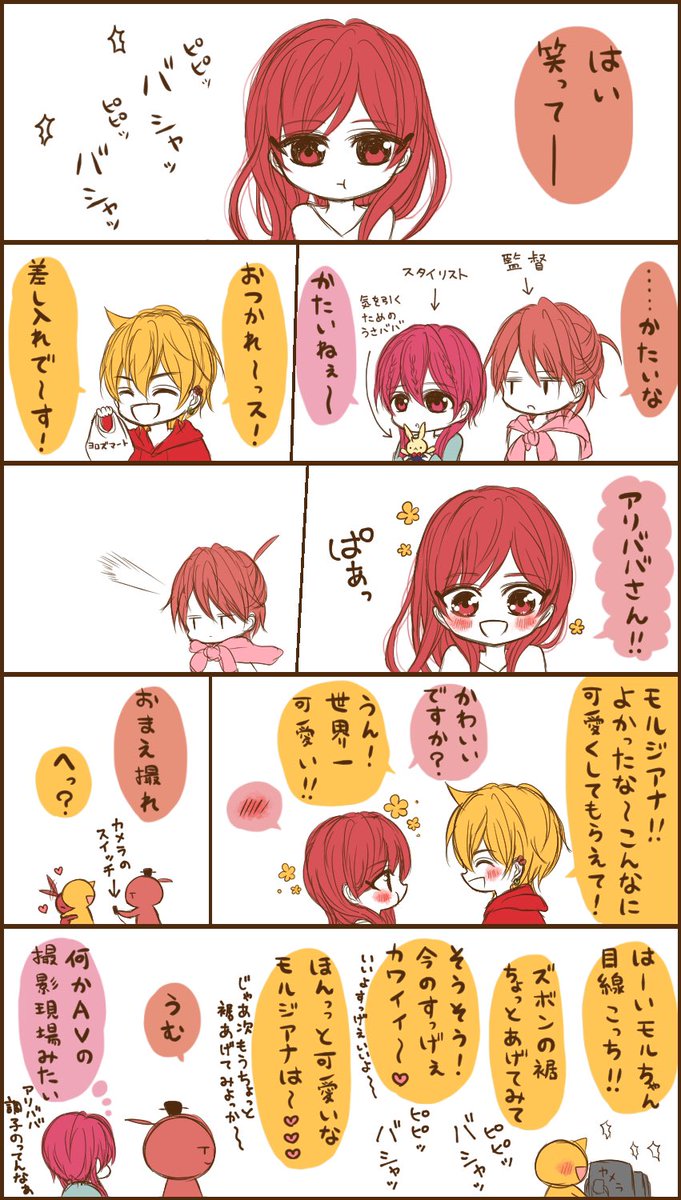 #今日のアリモル
https://t.co/E1X79sBfxn
の撮影裏話
カメラマンはアリババさんでした!モルジアナ撮らせたらアリババさんに敵う者はいないのだ。現場からは以上です 
