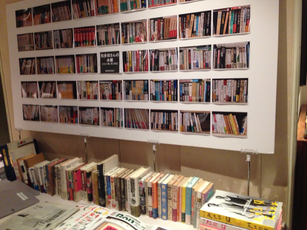 ひらたよーこ 和多田進さんを偲ぶ会の会場には 和多田進さんの本棚コーナーがありました