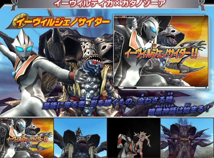 ウルトラマンフュージョンファイト、大怪獣バトルの時みたいに特定の