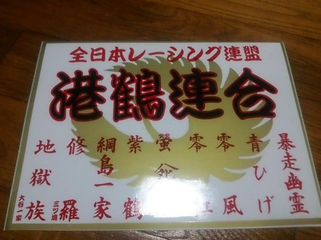 港鶴連合 - Search / X