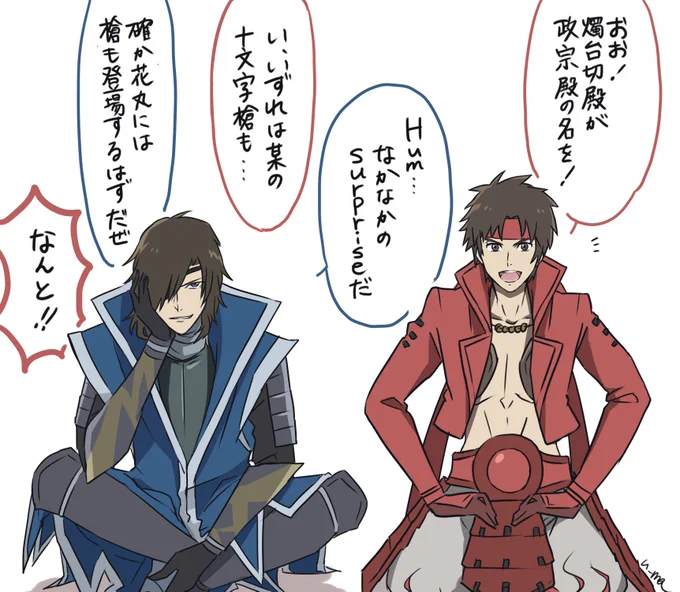 元主の花丸鑑賞会

※刀剣BASARA 