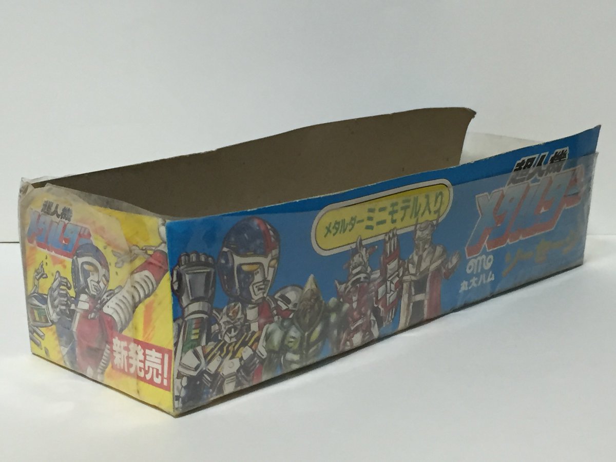 丸大 超人機メタルダー ソーセージの販売用陳列箱が出て来た！ 二枚目