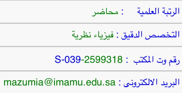 ScienceCollage's tweet photo. @sa__phys 
عليكم السلام
تفضلي https://t.co/9jBaAumH2r