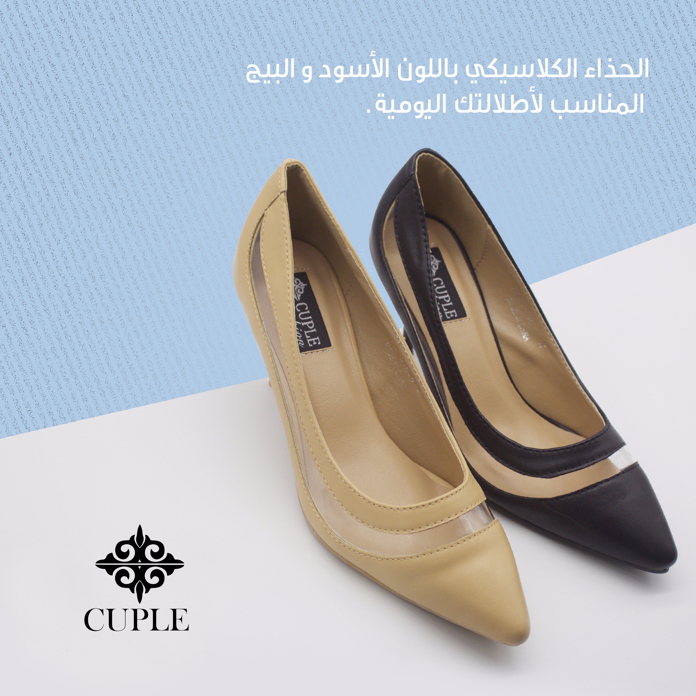 Cuple boots shop