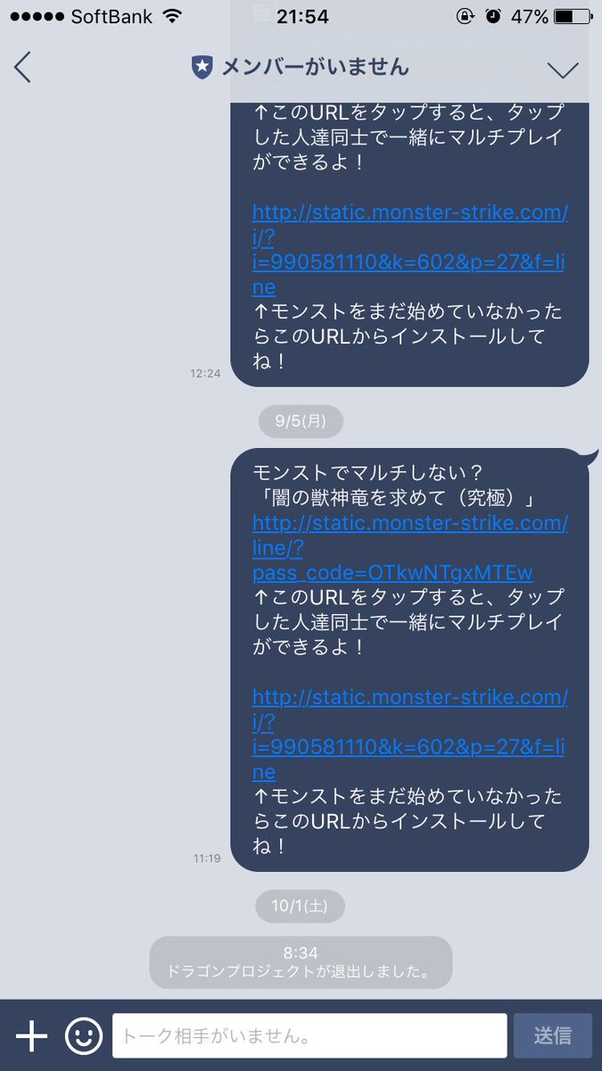 ahiru729's tweet photo. モンストのURLを掲示板に貼るときに未運用のLINE公式アカウントを使ってたら退出された https://t.co/R1IFrmrMEM