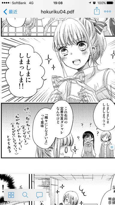 北陸とらいあんぐるのtwitterイラスト検索結果 古い順 北陸とらいあんぐるのtwitterイラスト検索結果 古い順